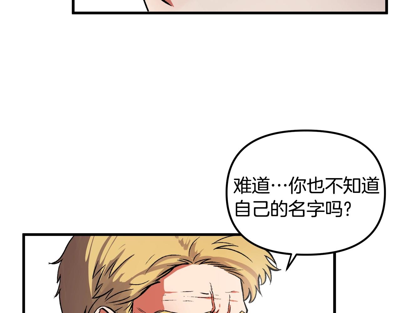第1话 我叫阿尔克241