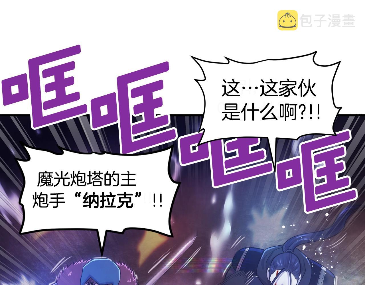 第88话 突袭boss114