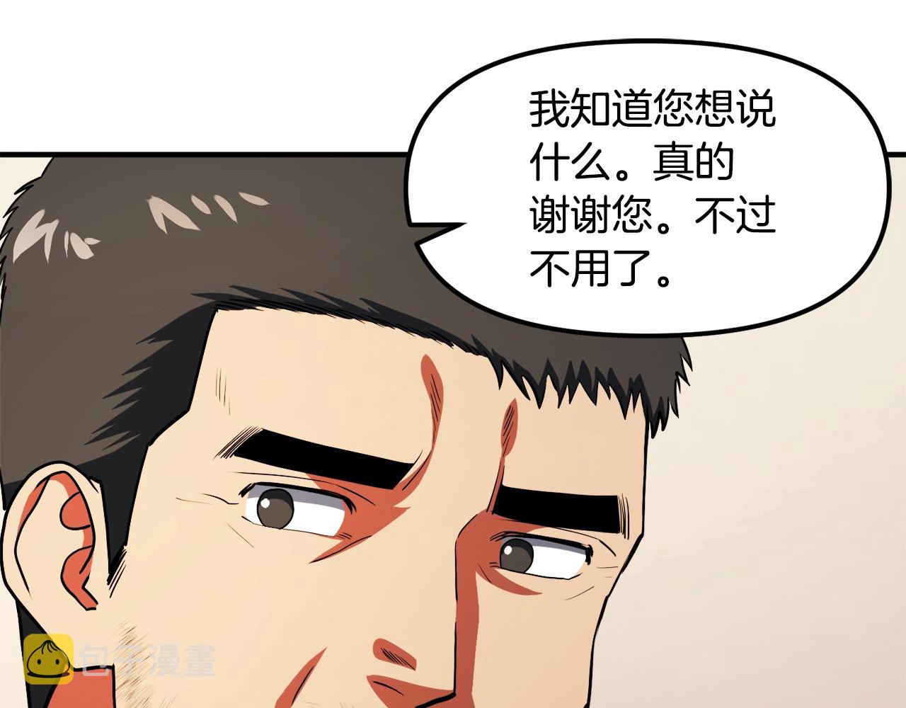 第45话 我，暗夜行者88