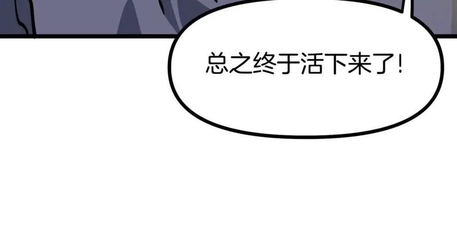 第26话 黑暗行者117