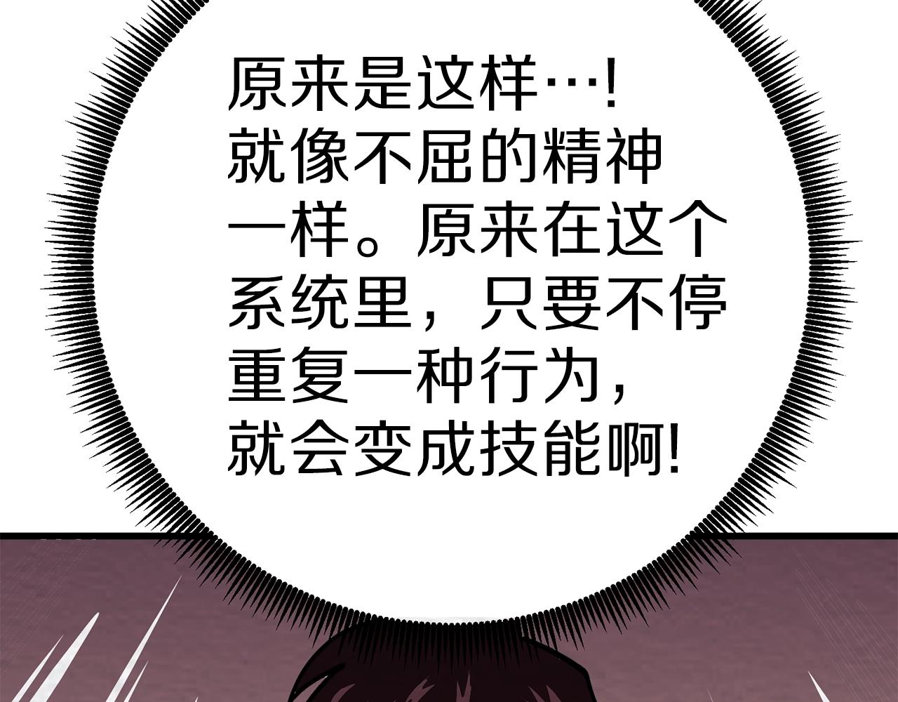 第6话 新技能97
