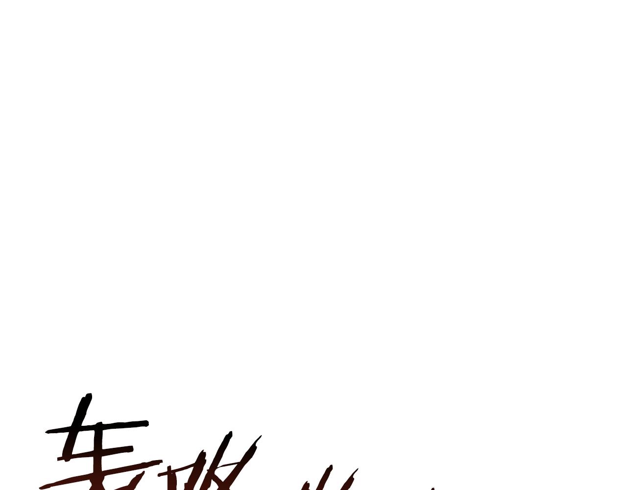 第76话 护卫队118