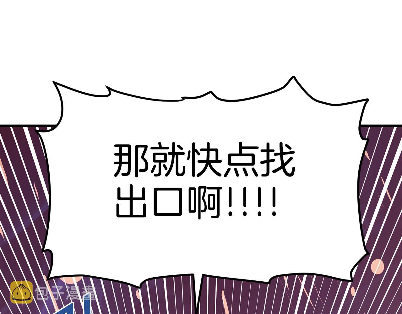 第53话 白鲸迷宫171