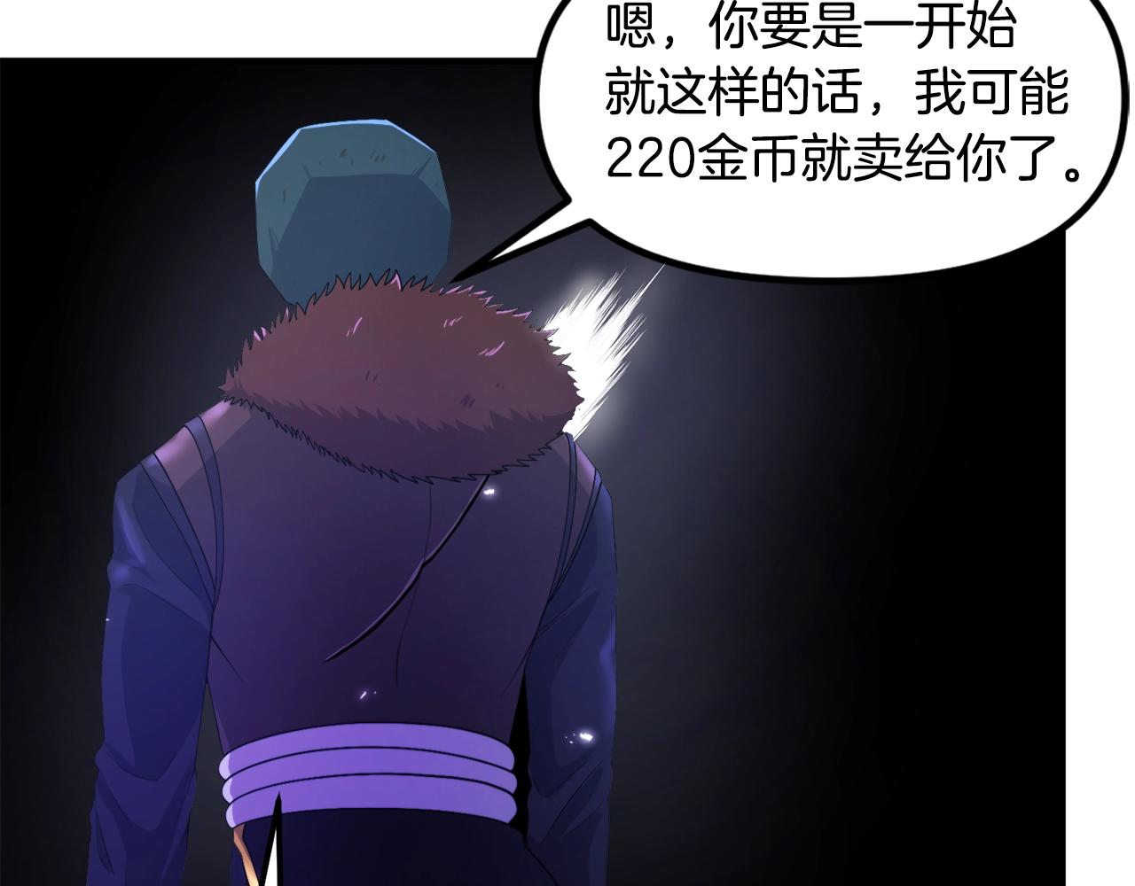 第81话 圣刺客29
