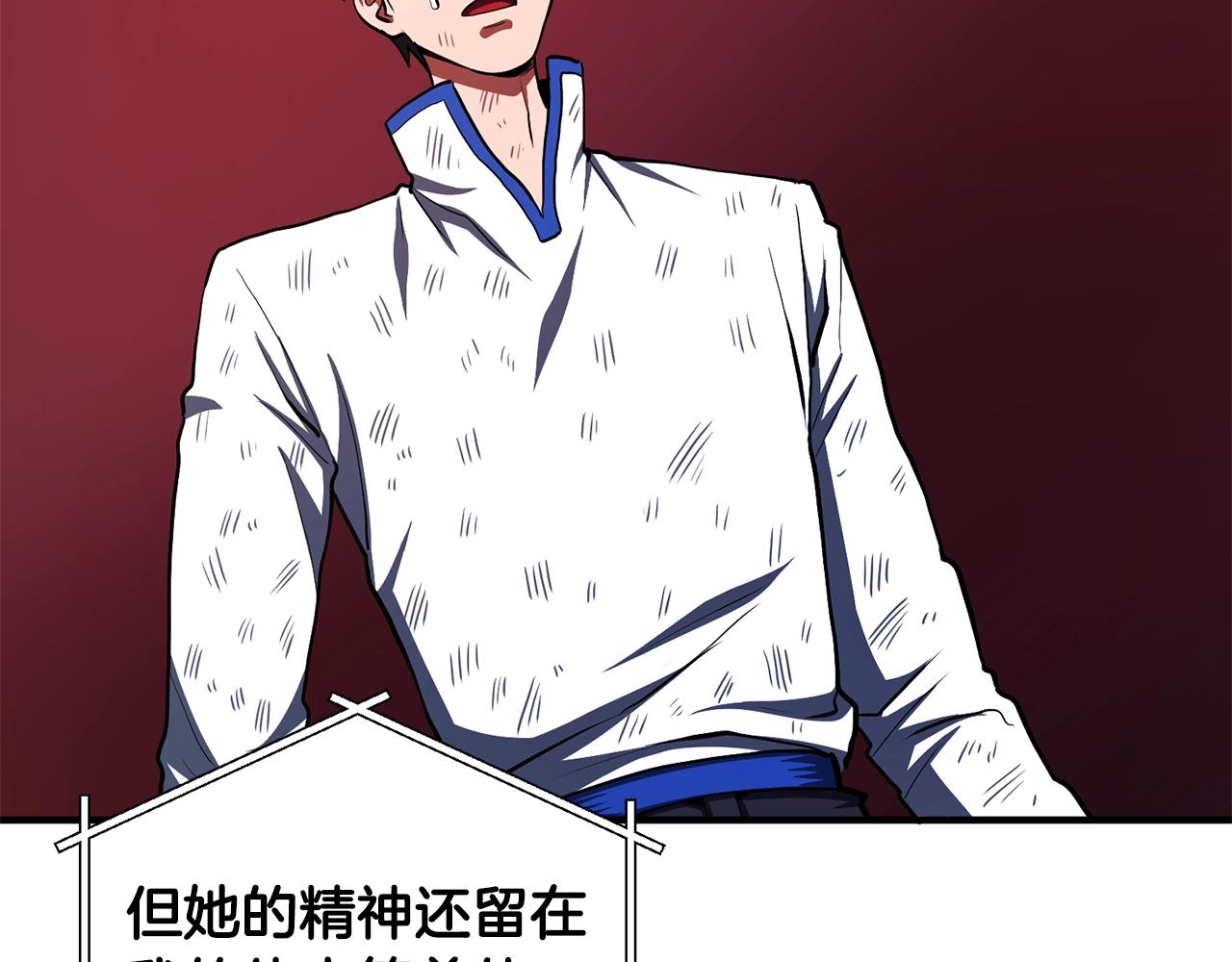 第59话 打破枷锁126