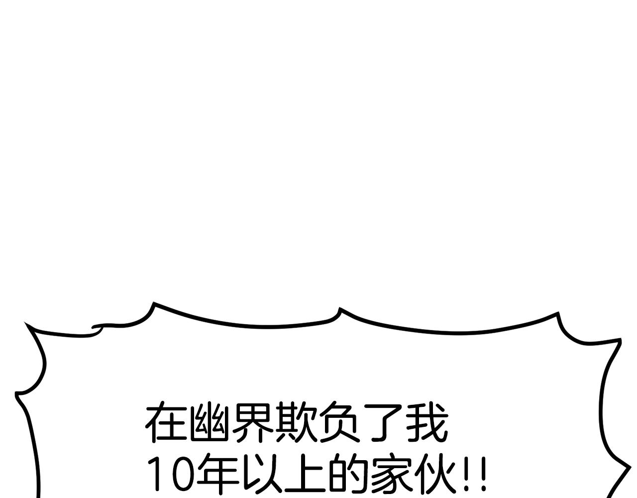 第49话 仇敌见面79
