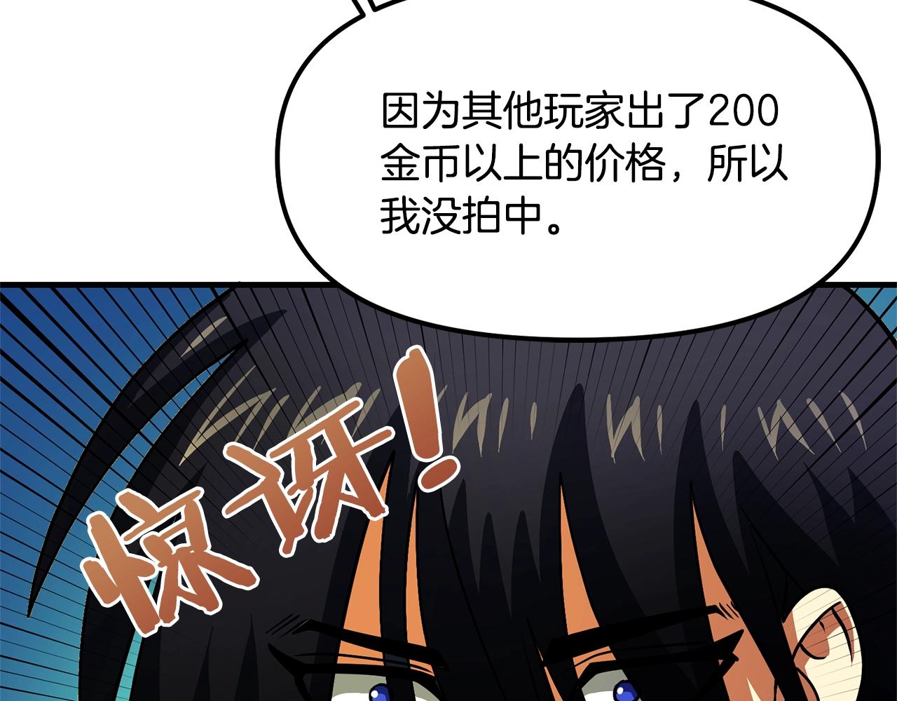 第68话 哄擡物价168