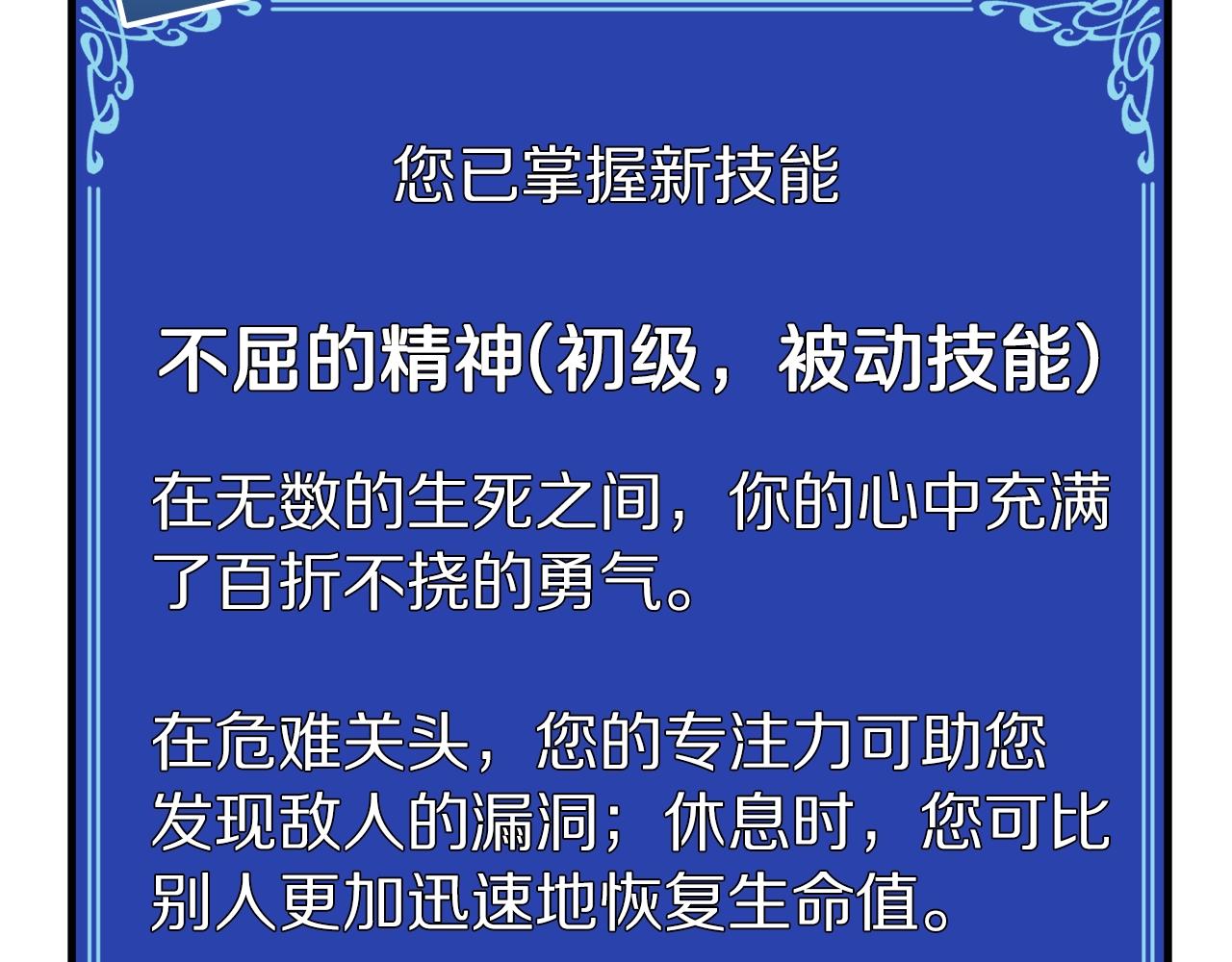 第3话 组队的优势143