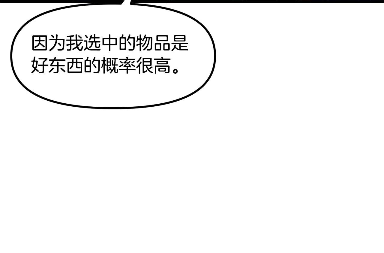 第67话 眼光50