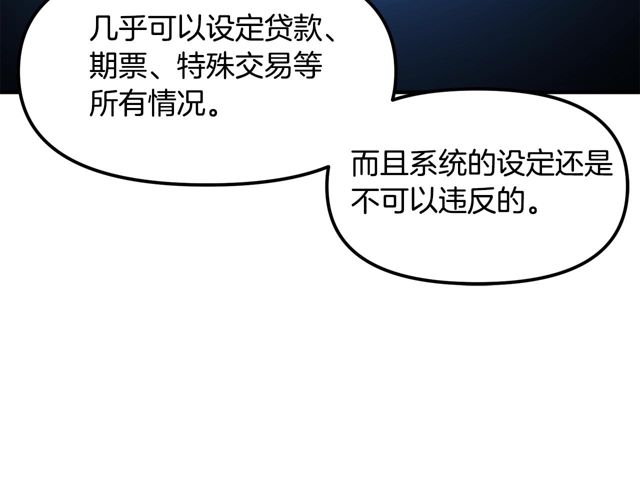 第61话 商人108