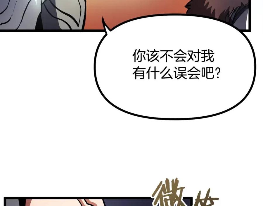 第29话 蜥蜴地下城62