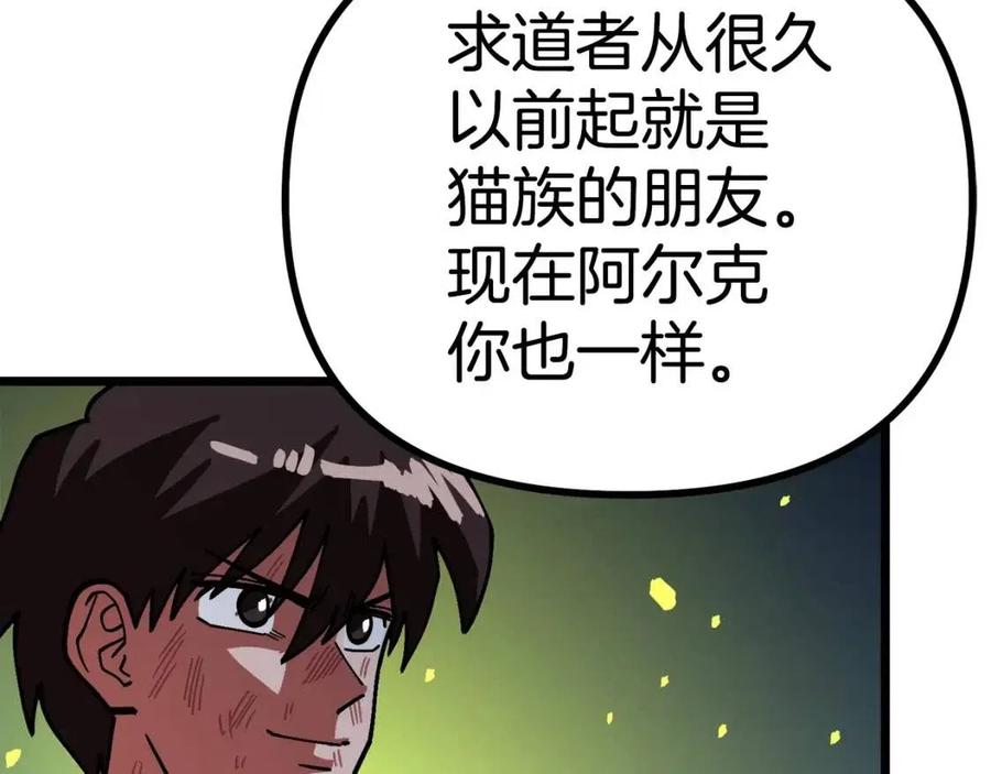 第22话 转职165