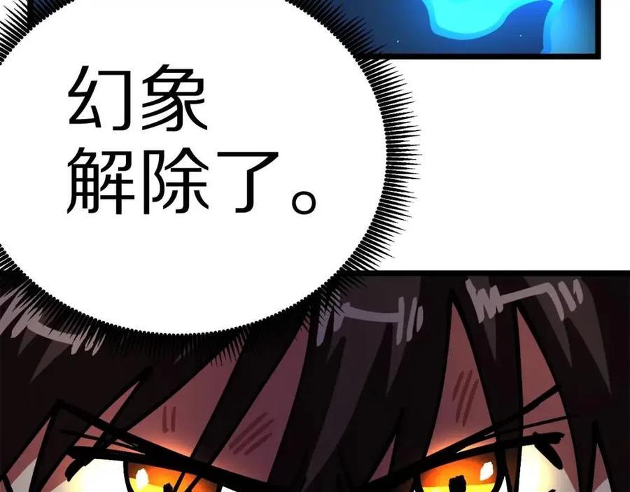 第23话 幻象81