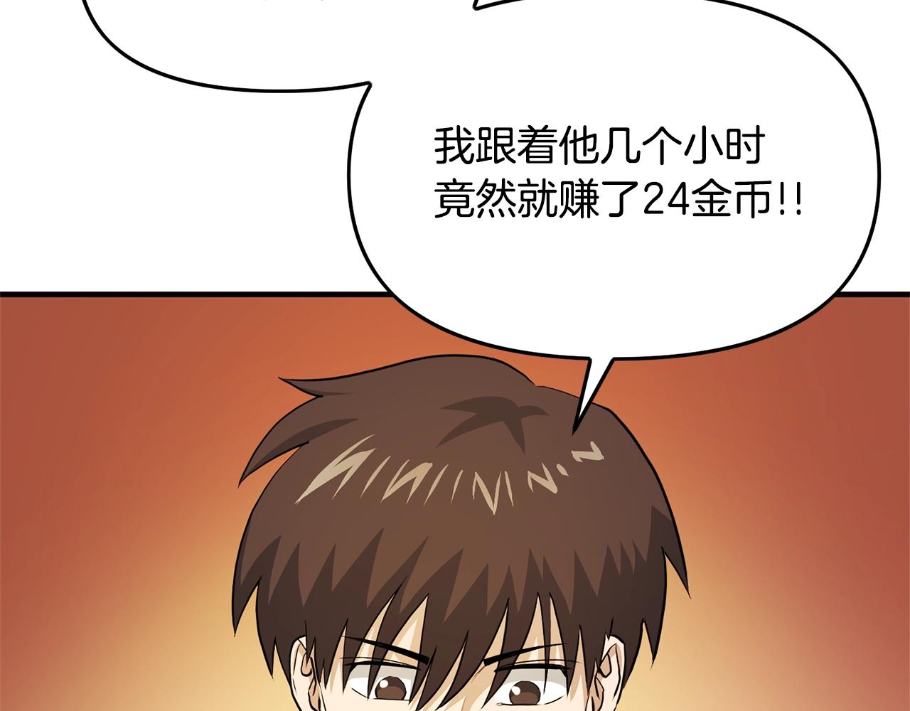 第66话 捡便宜156