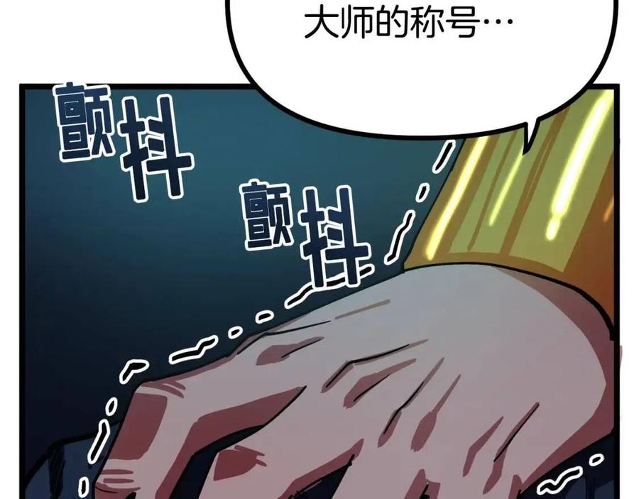 第22话 转职30