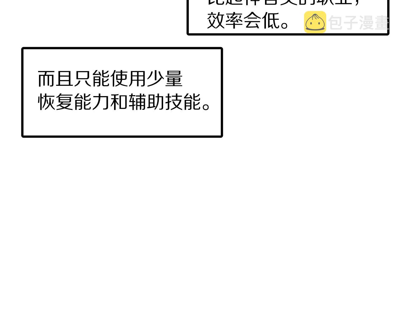 第78话 民兵队40