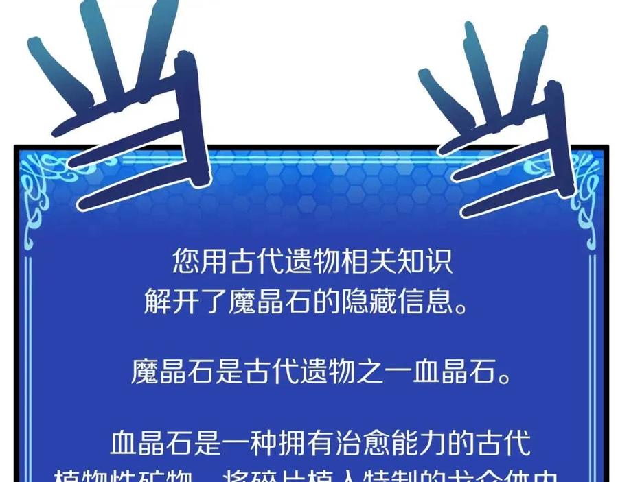 第32话 血精石的秘密169