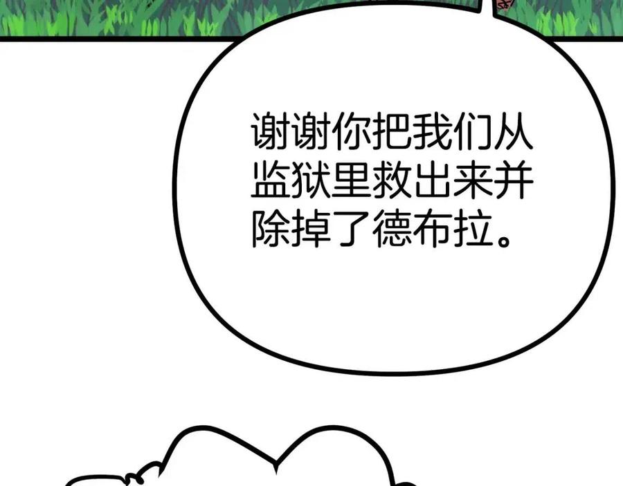 第24话 英雄14