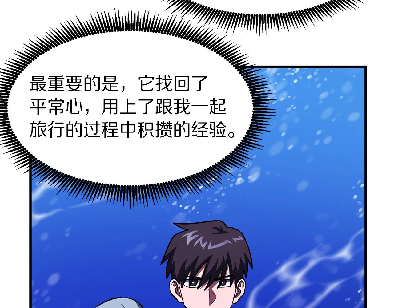第49话 仇敌见面160
