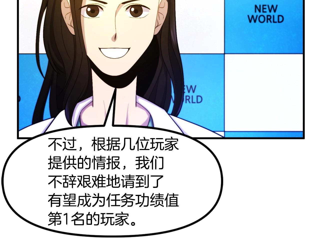 第79话 目标是第一名151