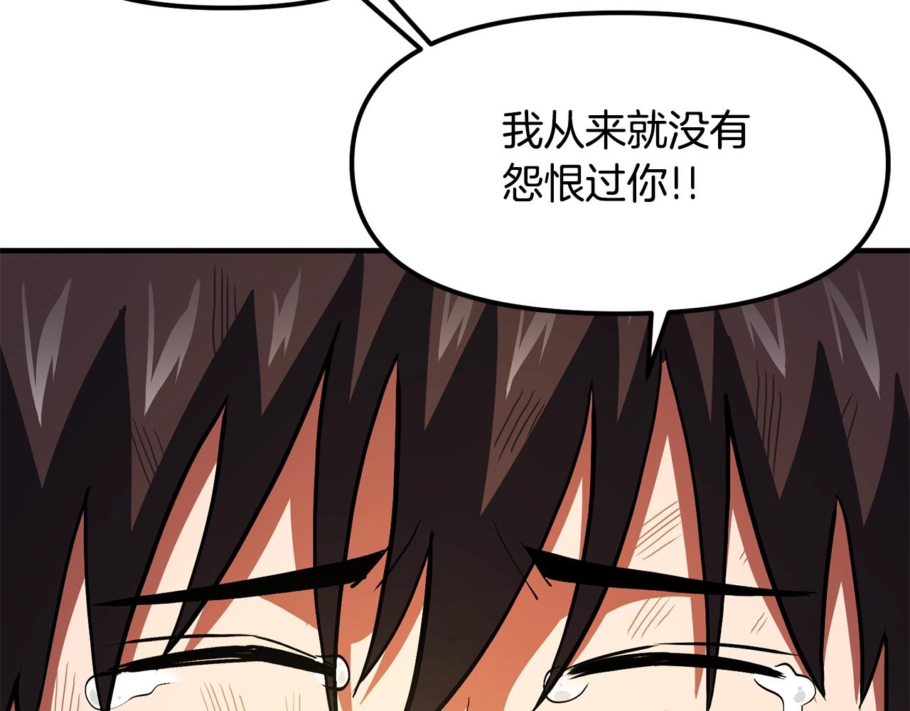 第59话 打破枷锁59