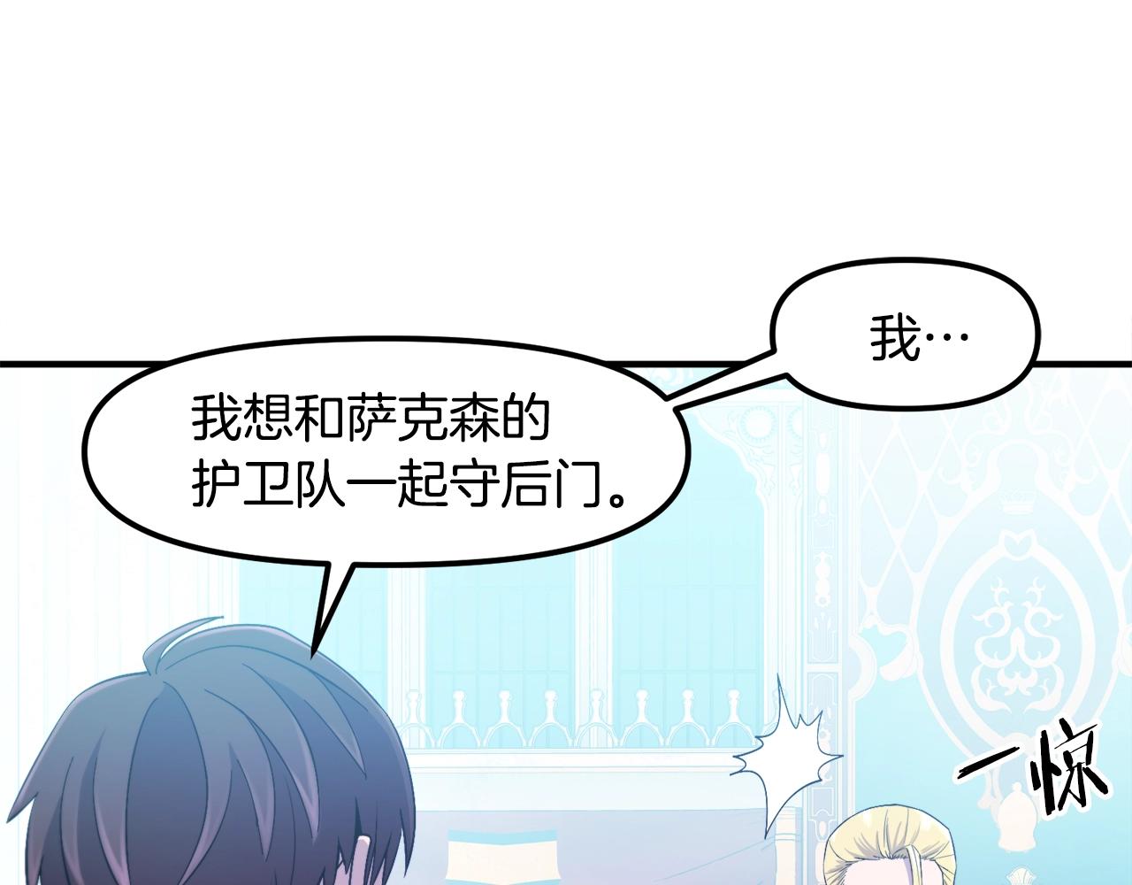 第76话 护卫队27