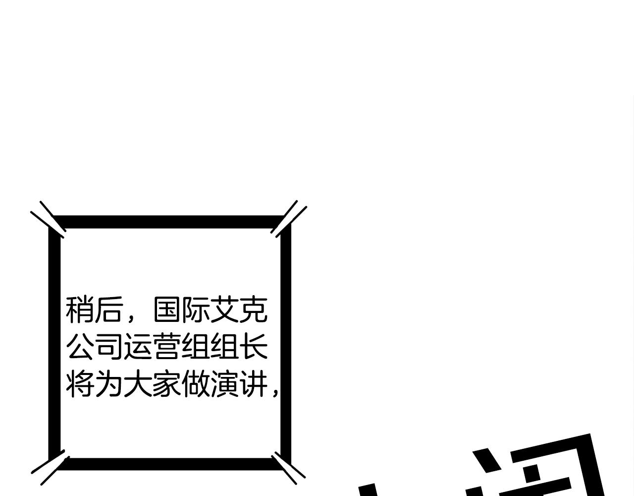 第1话 我叫阿尔克121