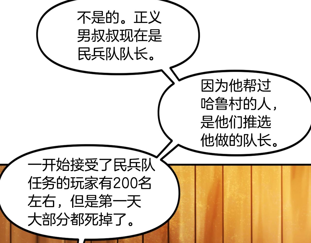 第78话 民兵队134