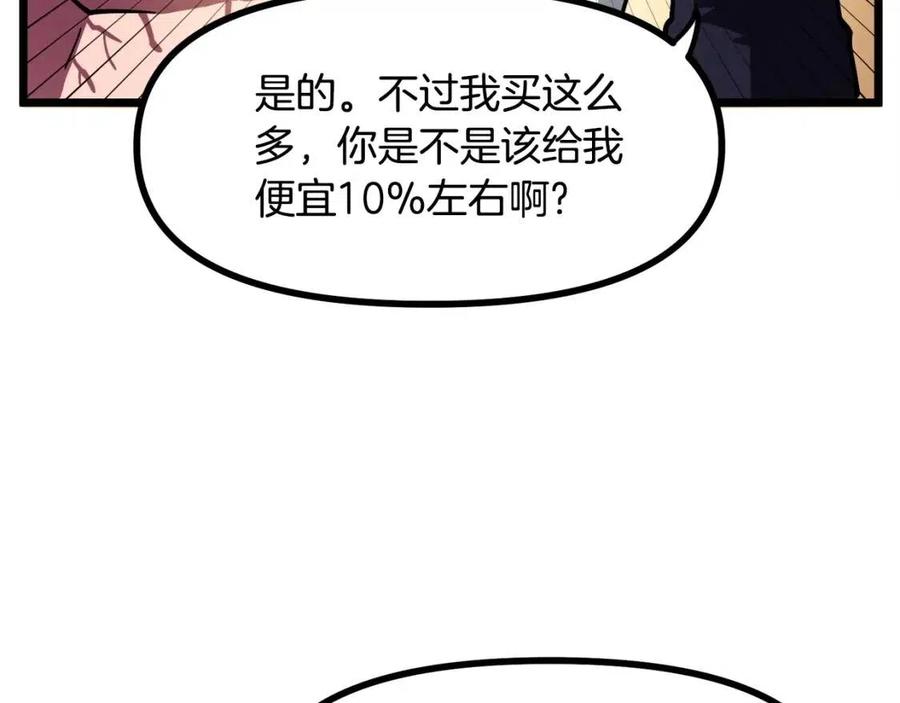 第28话 口才+1131