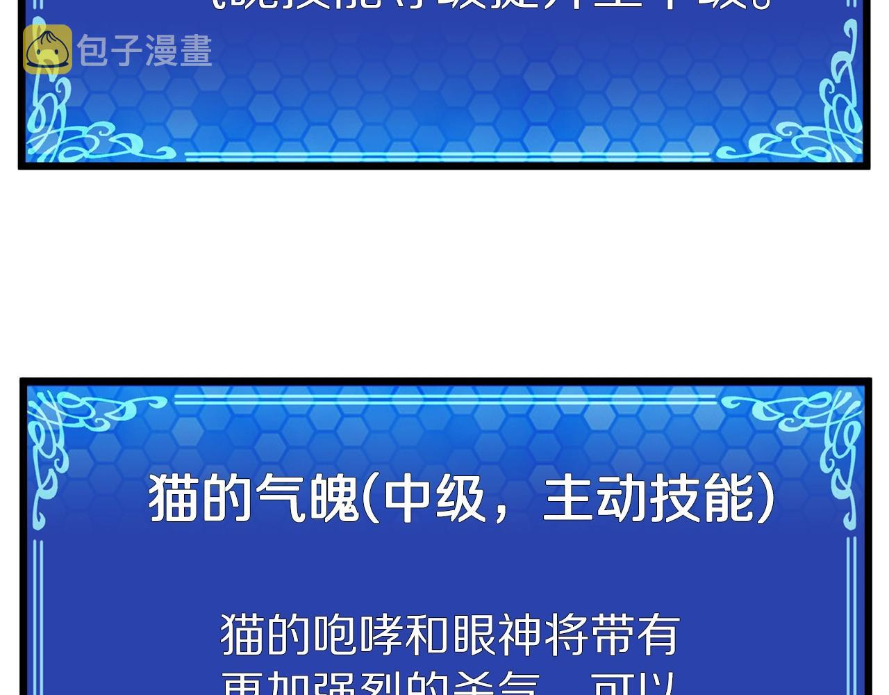 第13话 老鼠大师147