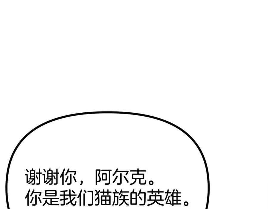 第24话 英雄11