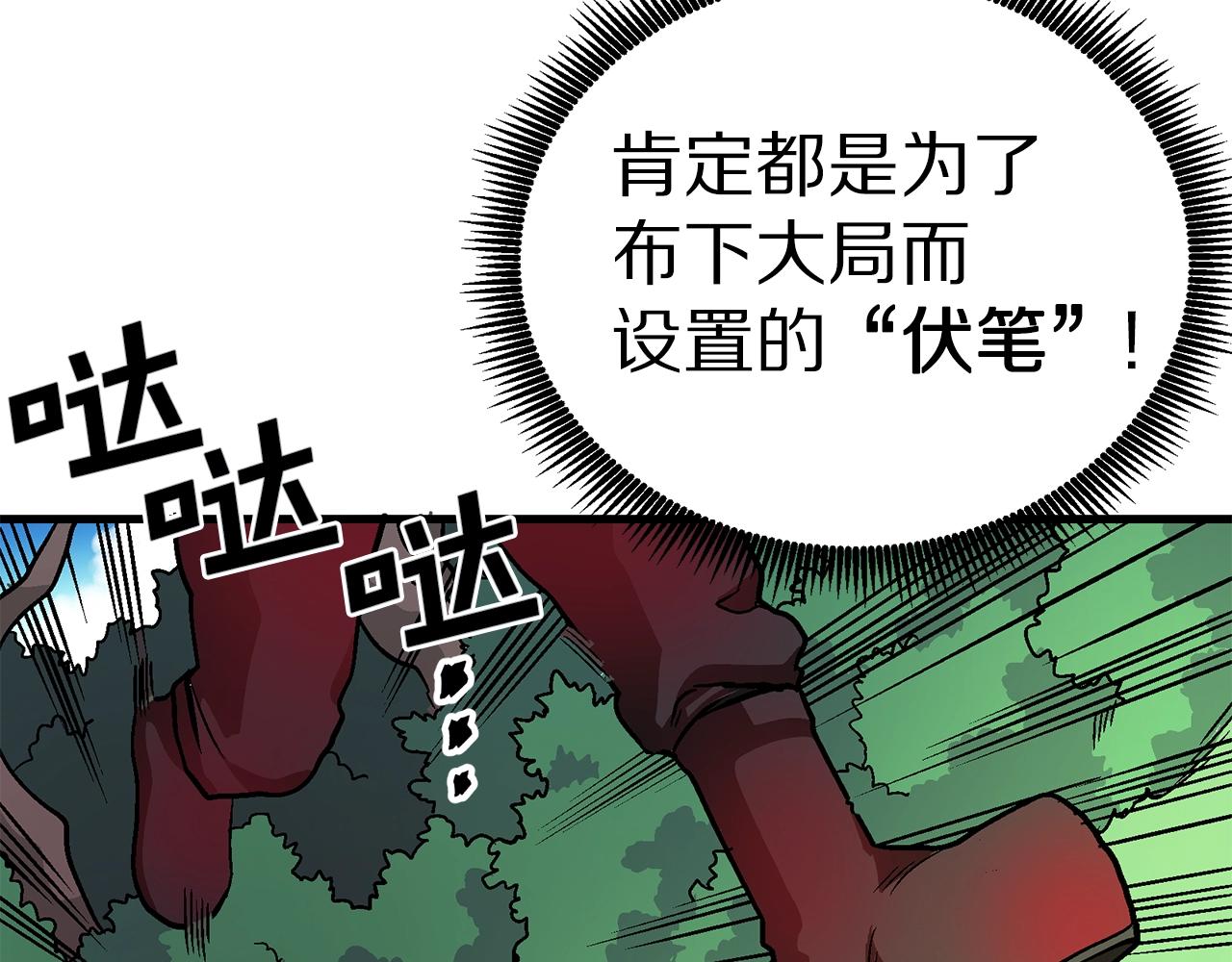 第13话 老鼠大师122