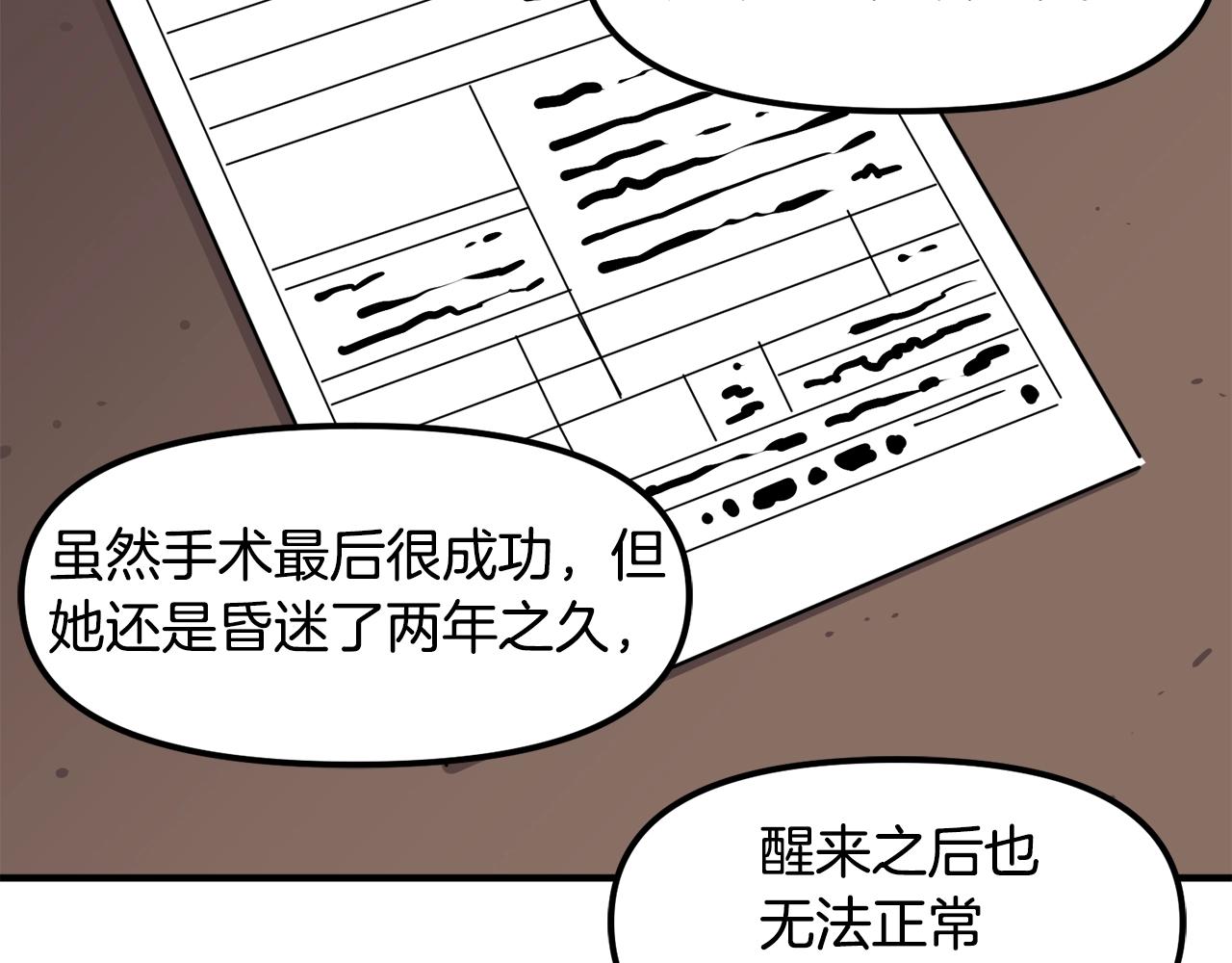 第44话 5年的努力44
