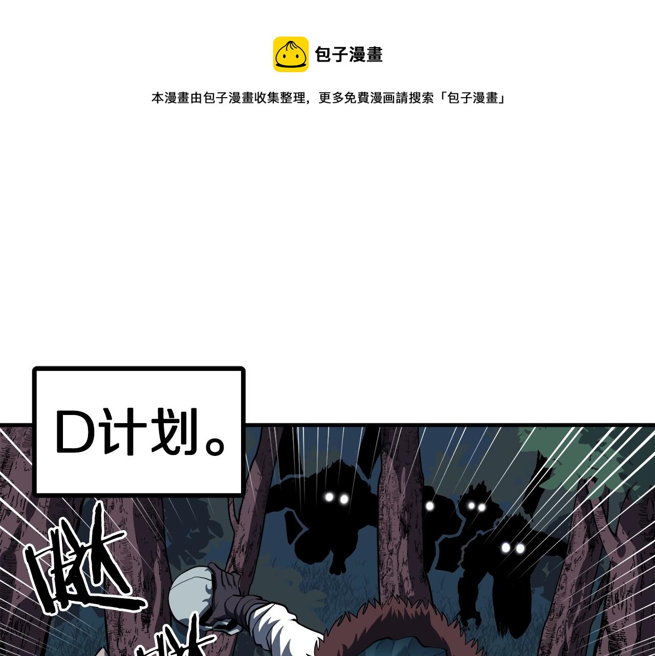 第37话 作战计划112