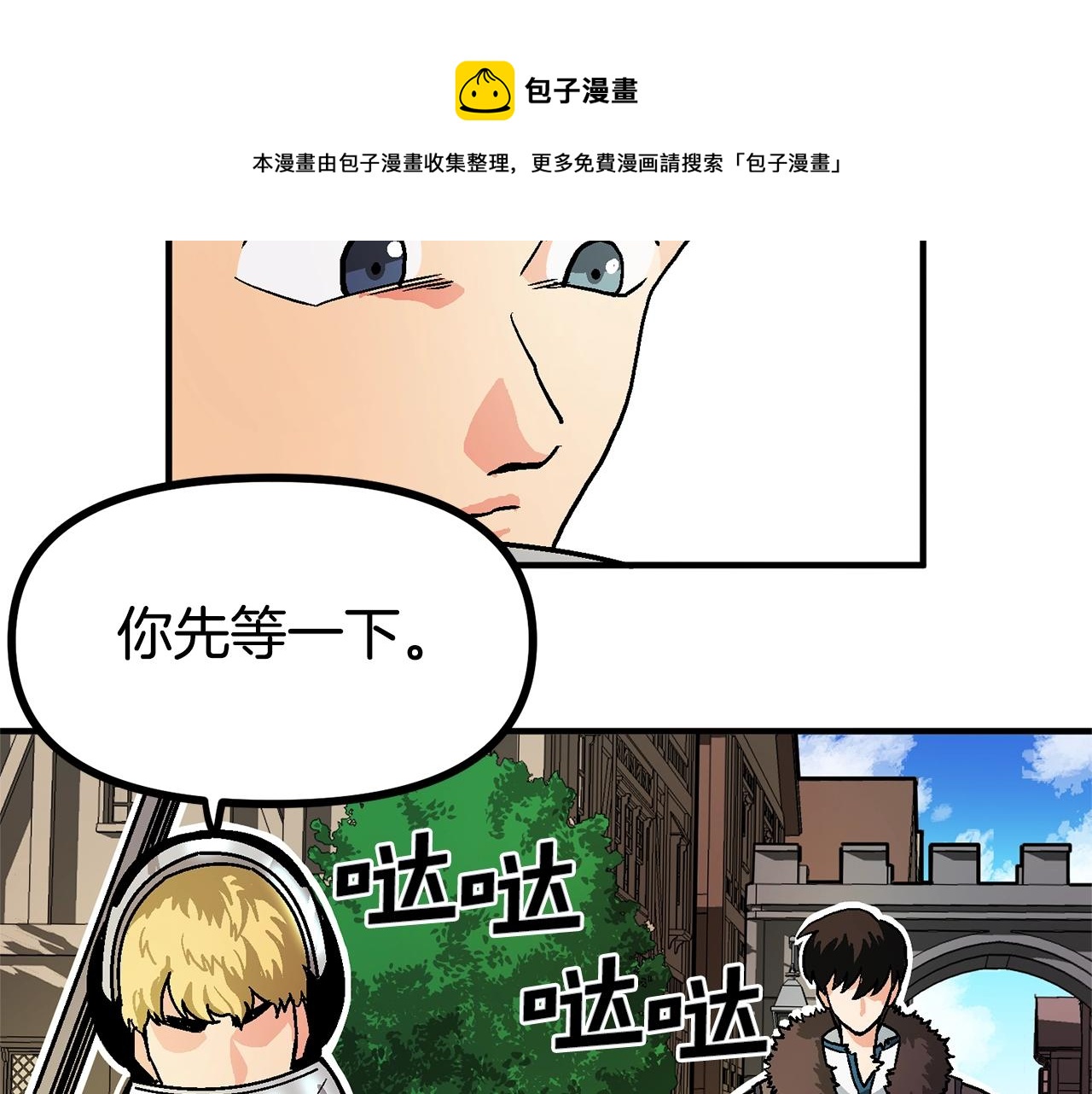 第16话 任务更新96
