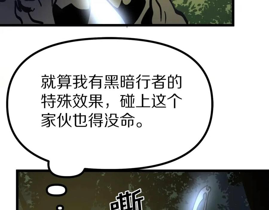 第26话 黑暗行者171