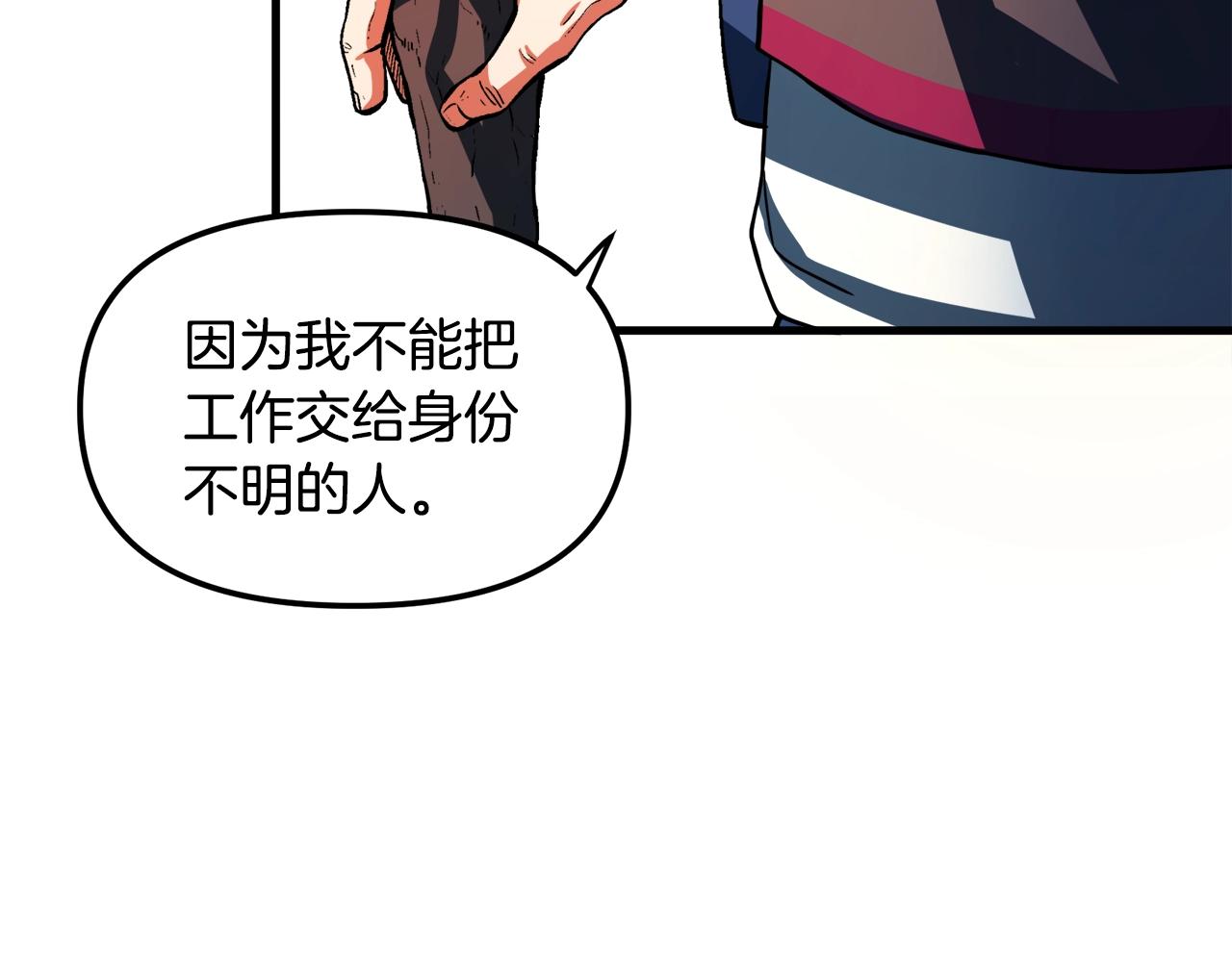 第1话 我叫阿尔克248