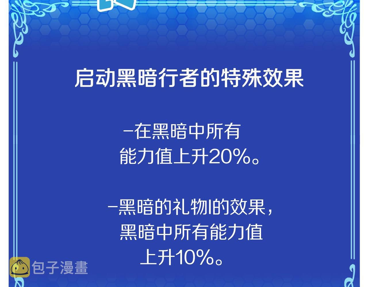 第70话 战场104