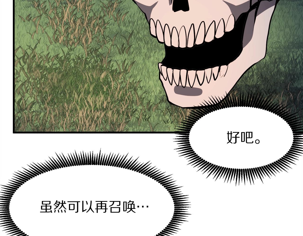 第43话 任务完成！117