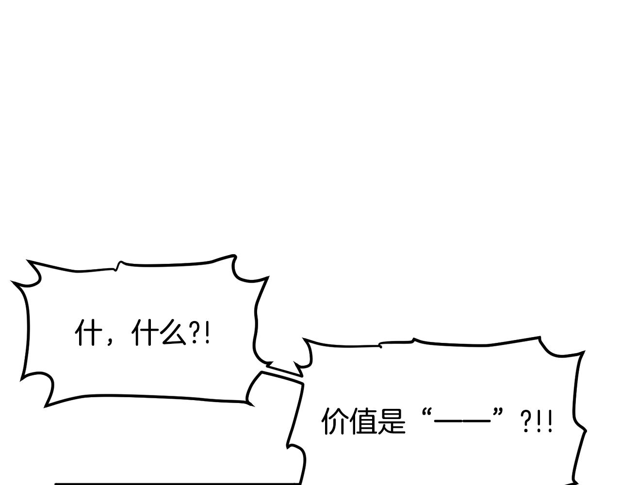 第69话 七英雄活动33