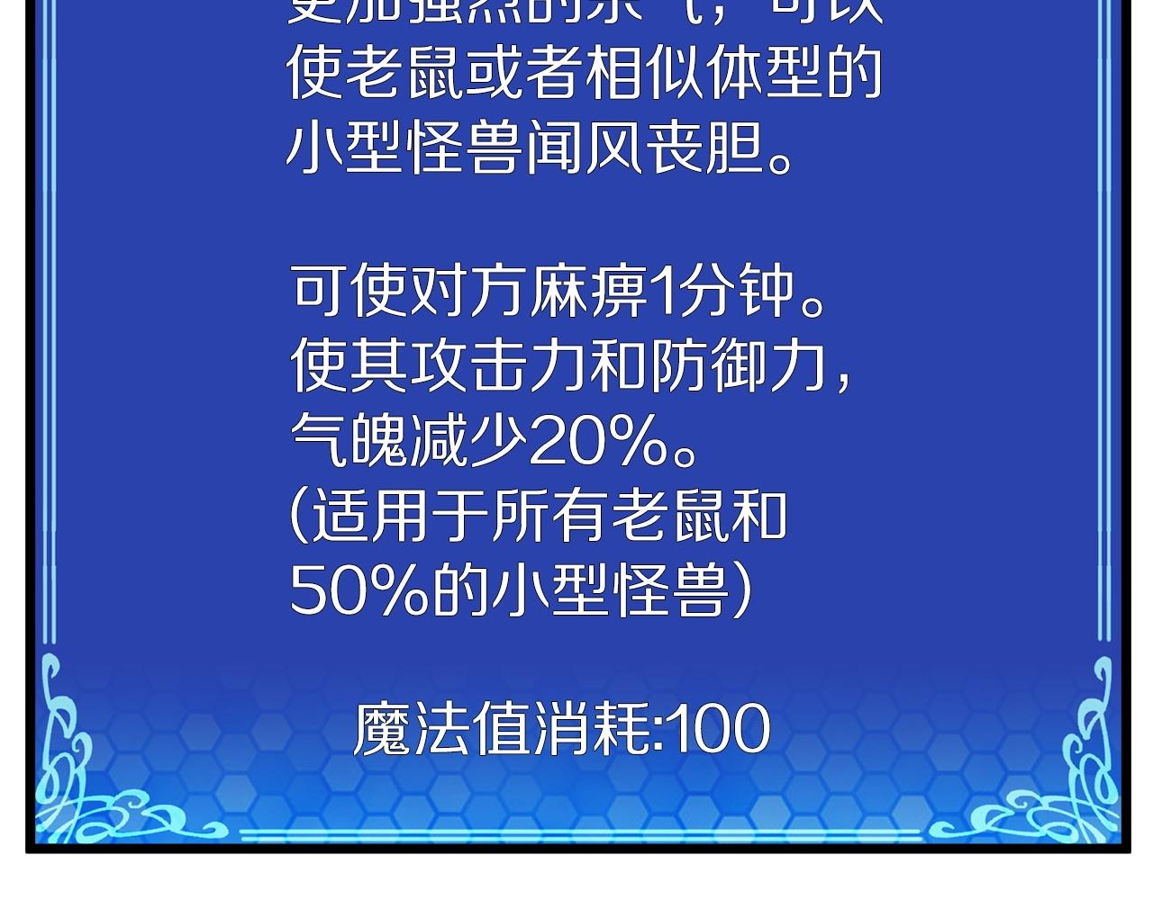 第13话 老鼠大师148