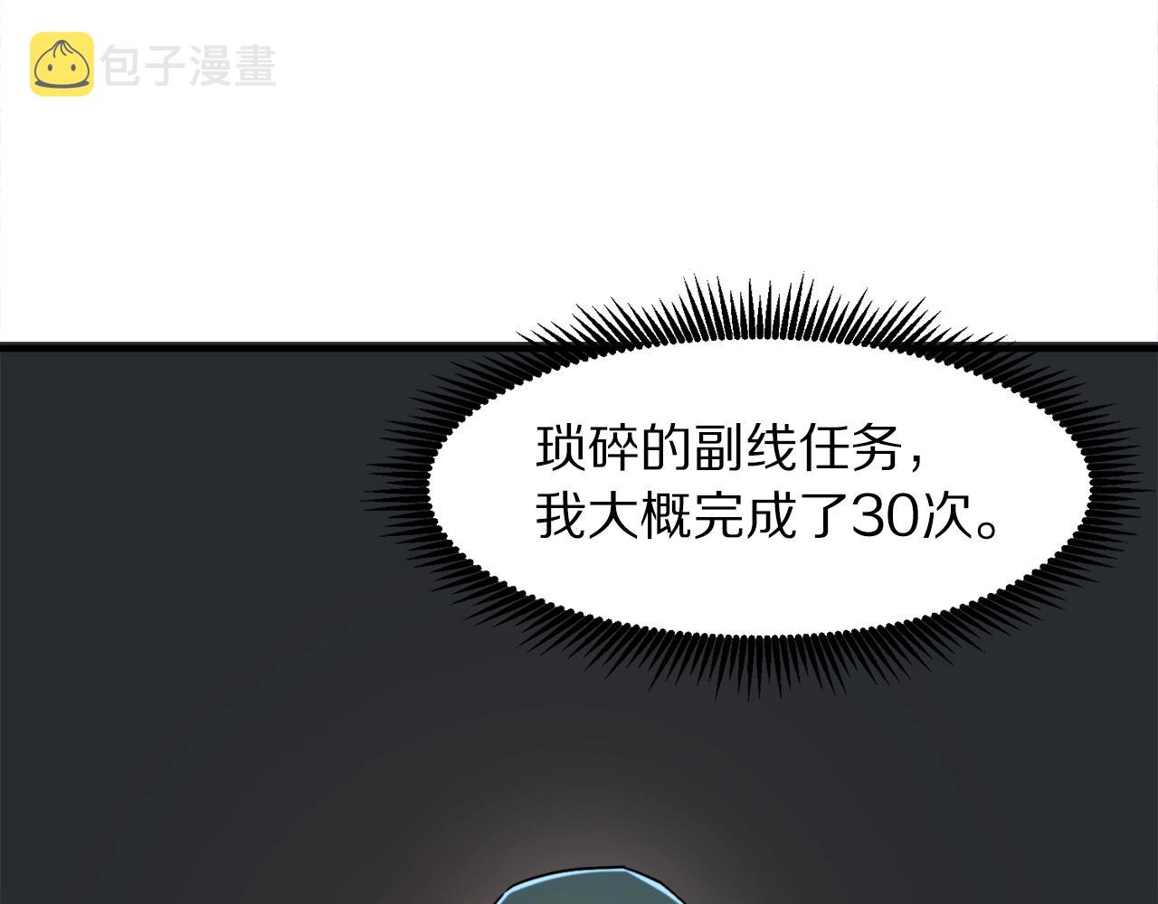 第83话 魔光炮塔143