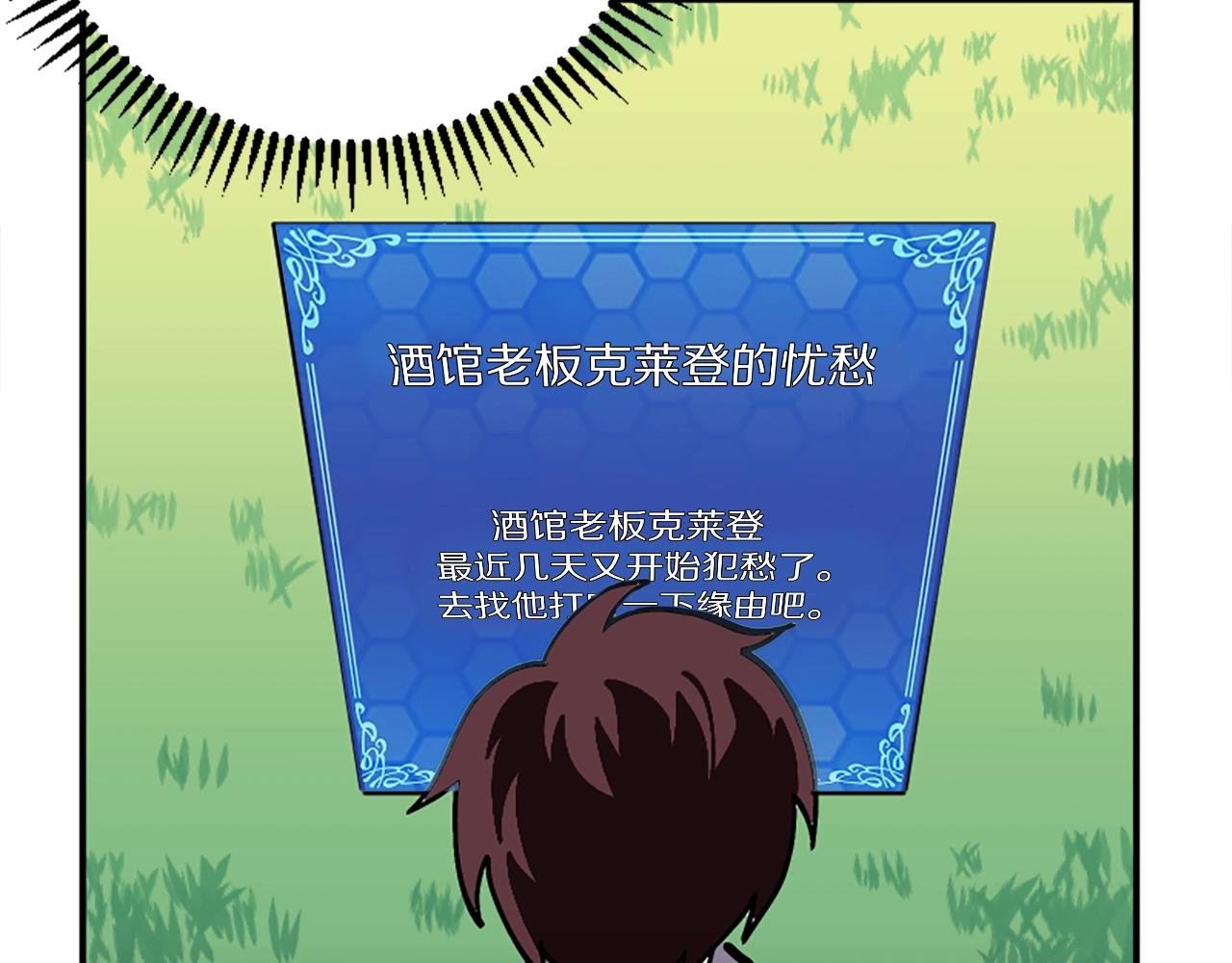 第7话 酒馆老板的烦恼21