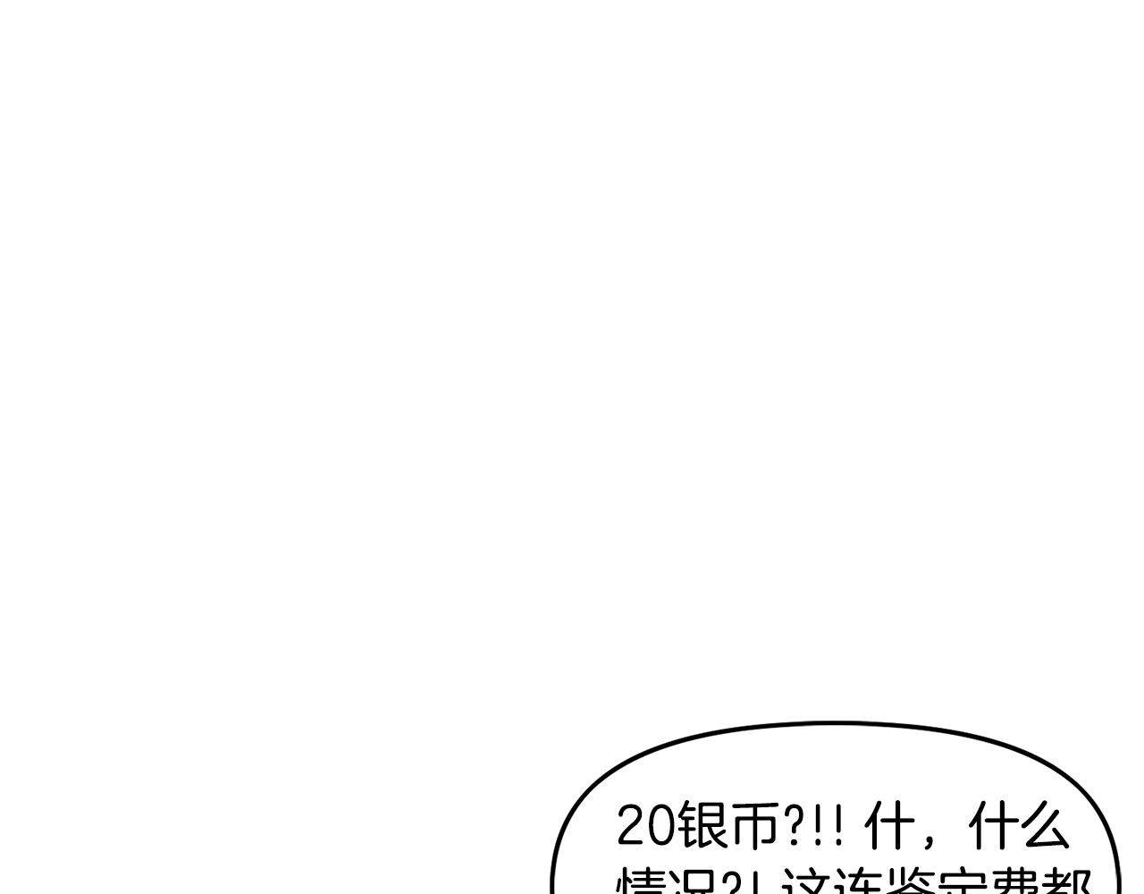 第66话 捡便宜27