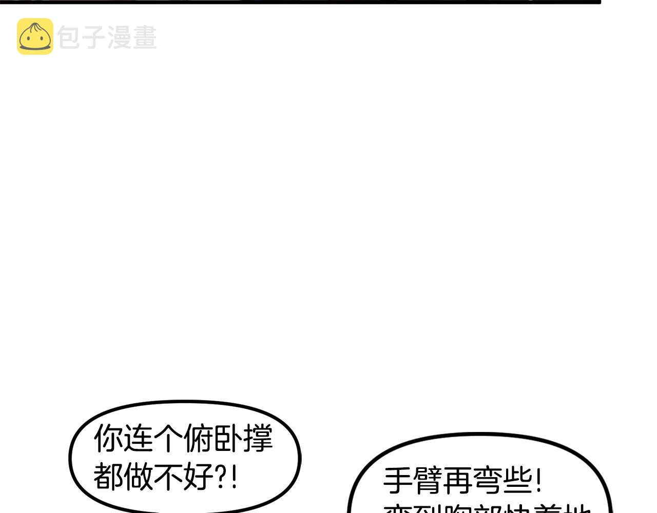 第79话 目标是第一名39