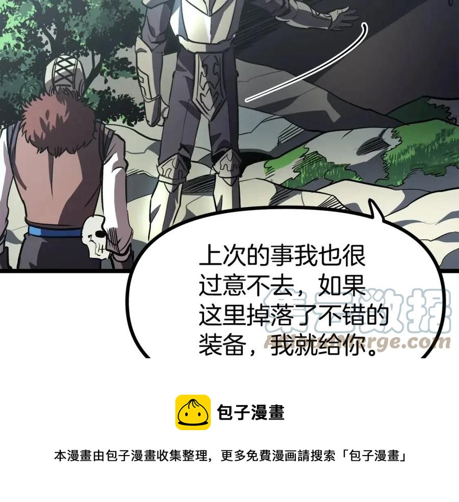 第29话 蜥蜴地下城72