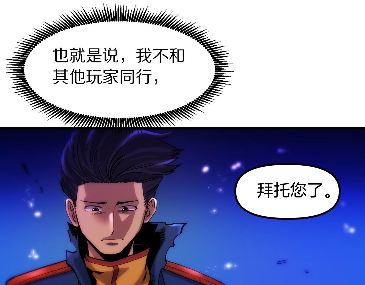第74话 救援任务21