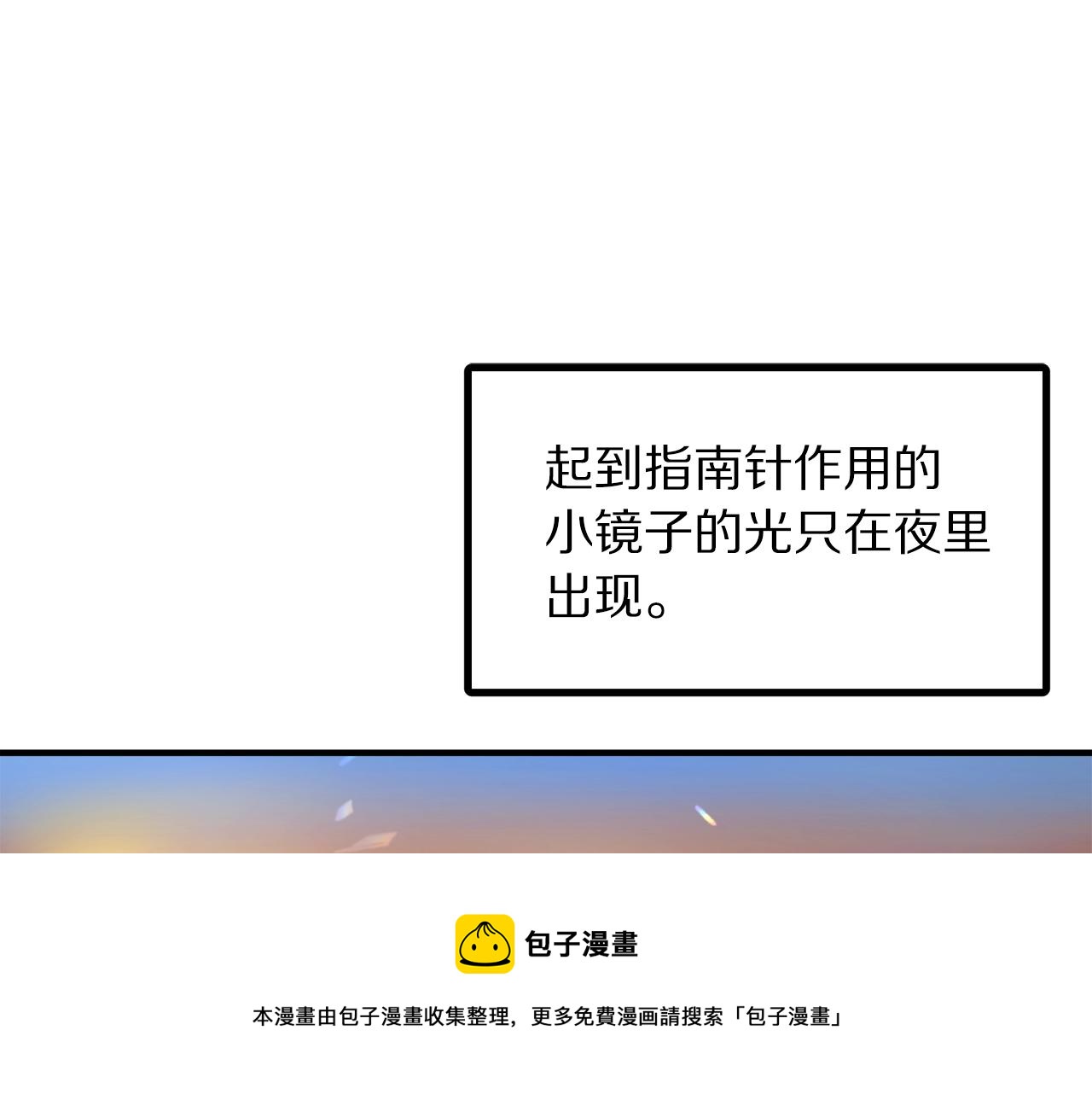 第37话 作战计划24