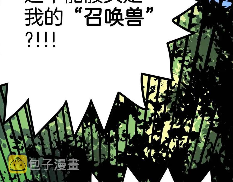 第25话 魔灵召唤81