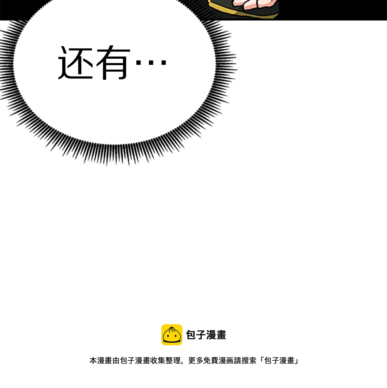 第18话 诅咒恶魔80